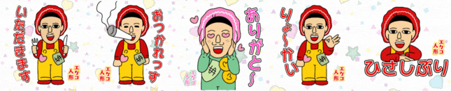 幸運を招くエケコ人形