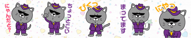 イケ猫